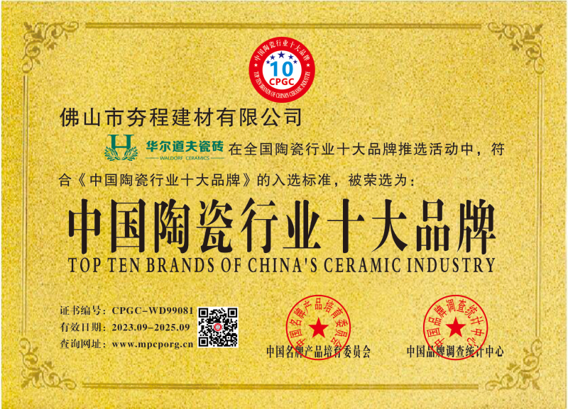 中国陶瓷行业十大品牌